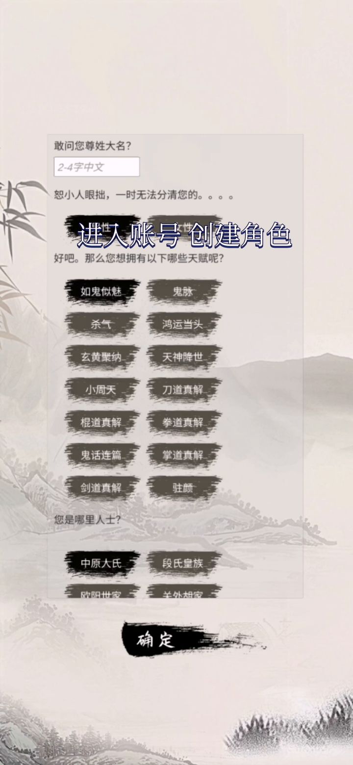 快速老鸟攻略一创建角色截图