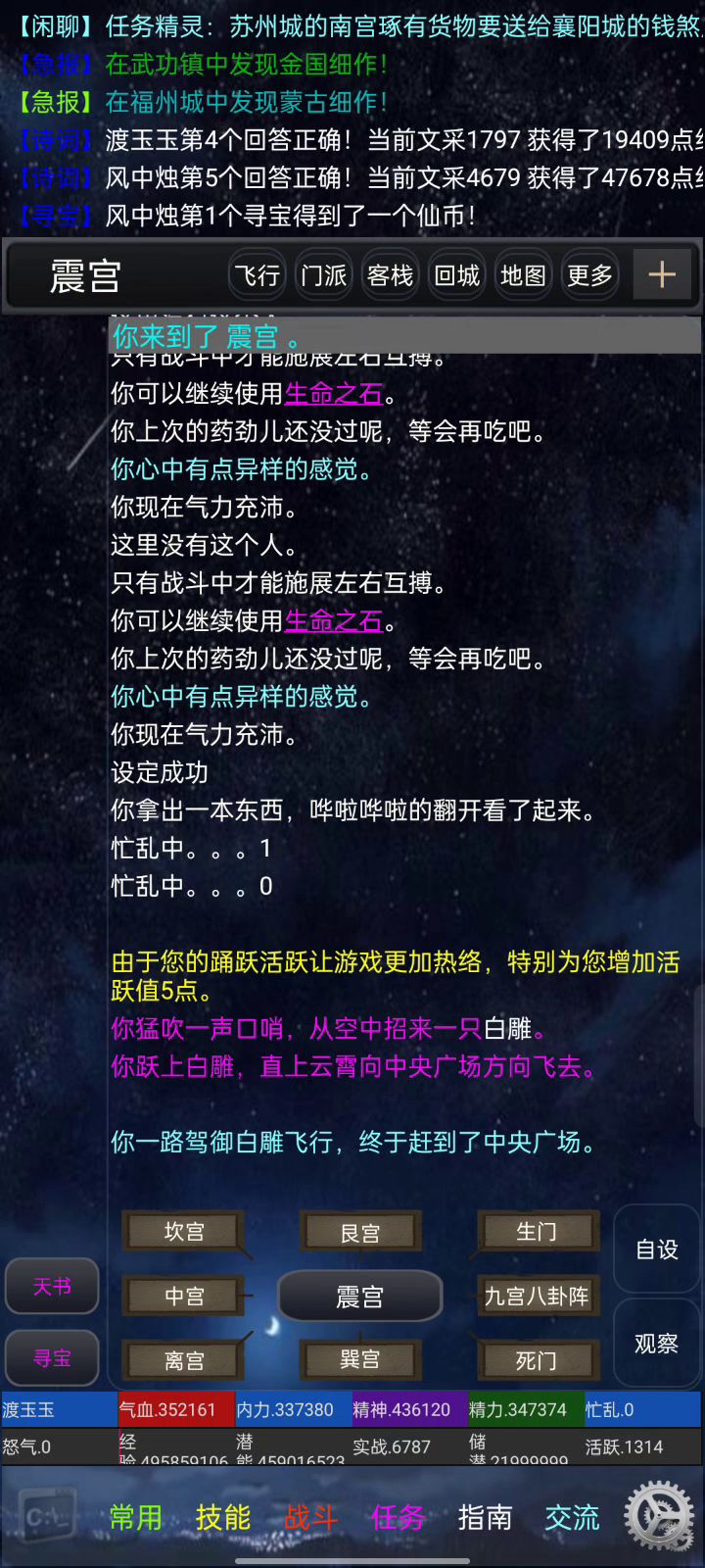渡玉家迷宫攻略 1截图