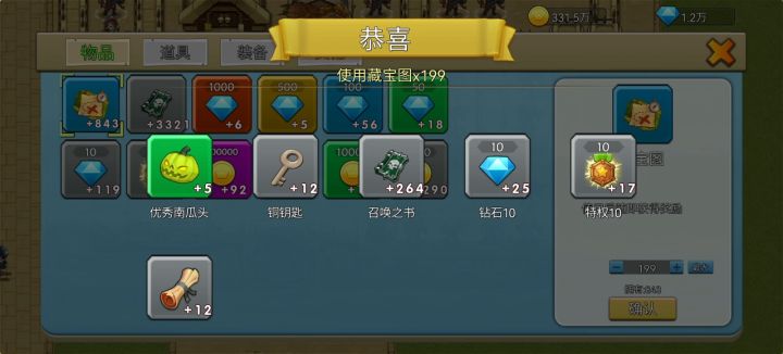 第五期欧非大比拼截图