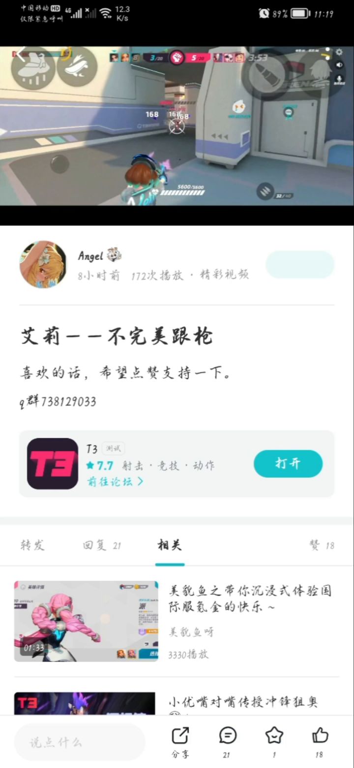 我再也不相信他们发的视频了,呜呜呜截图