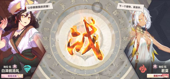 有比这更激烈的地位之争吗截图
