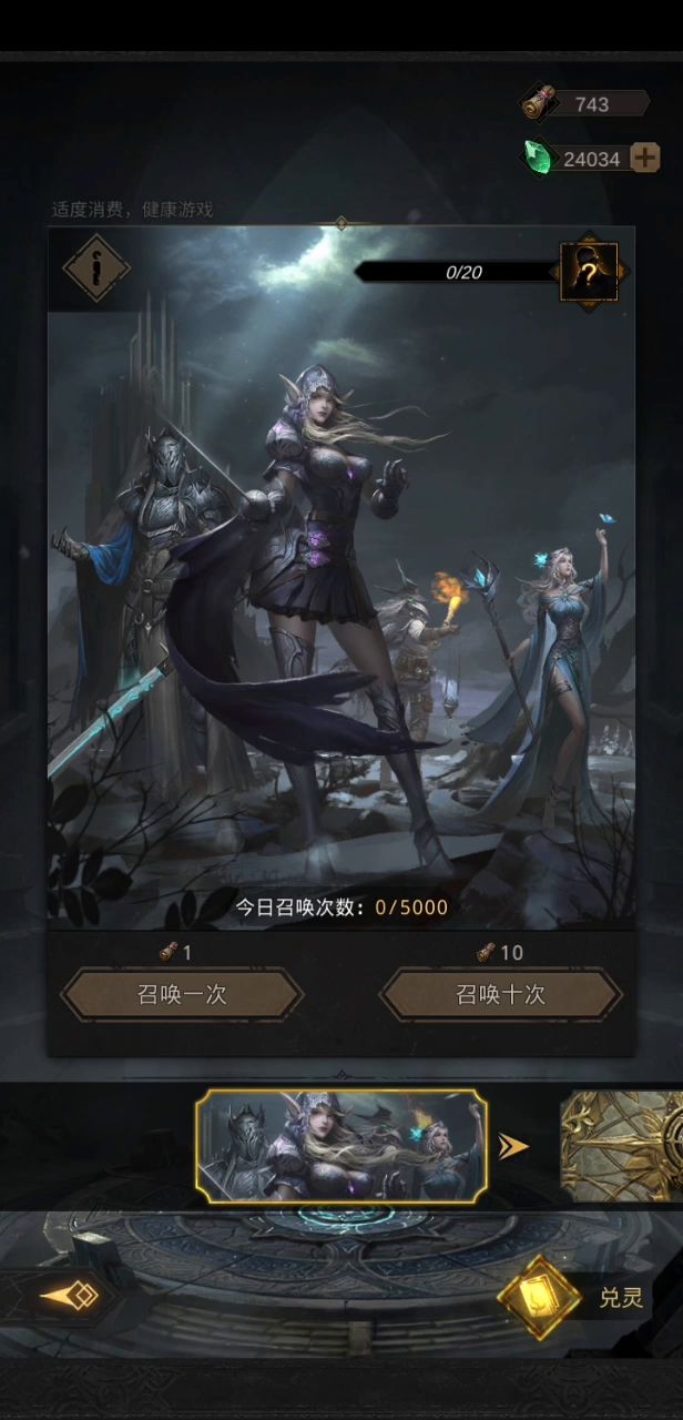 卷轴740抽加沙子250抽开干截图
