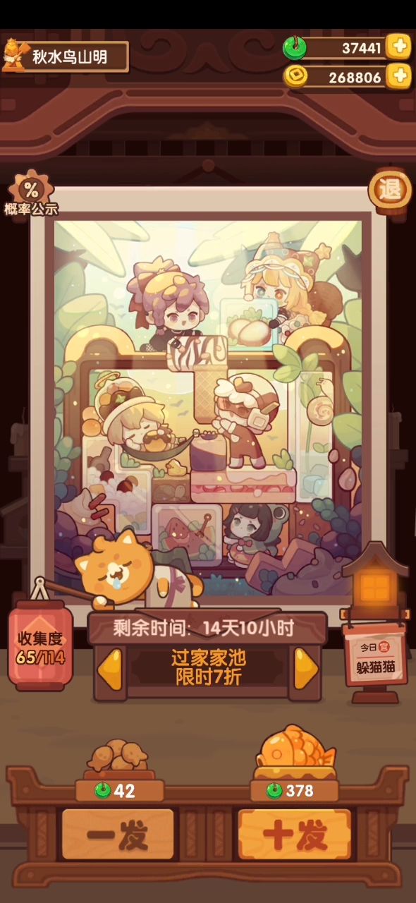 拿什么拯救你,我的非大号截图