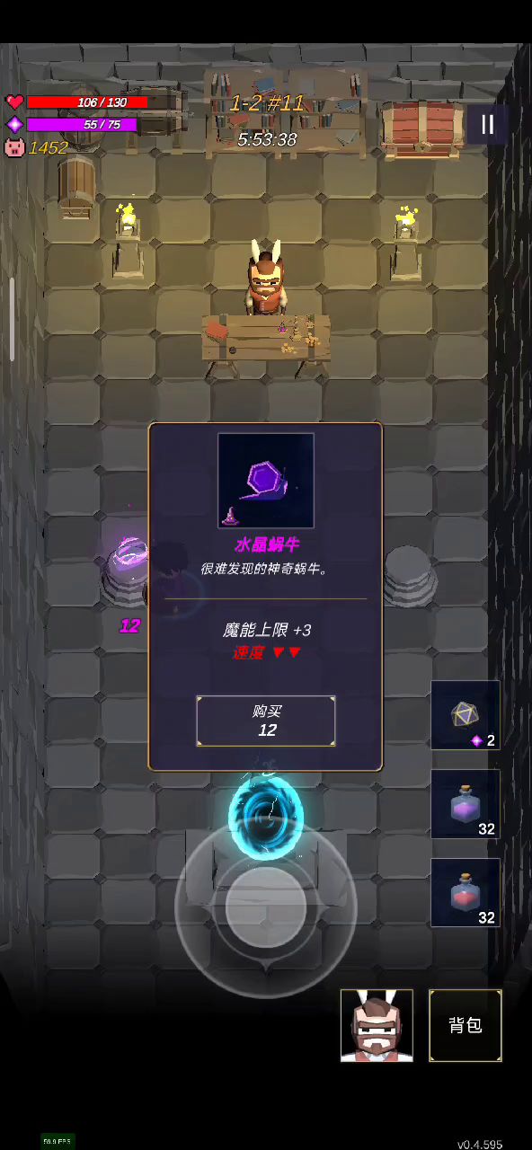 买买买,买完突突突截图