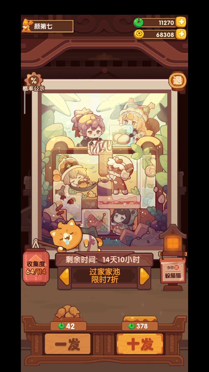 感觉厨具都是没用的截图