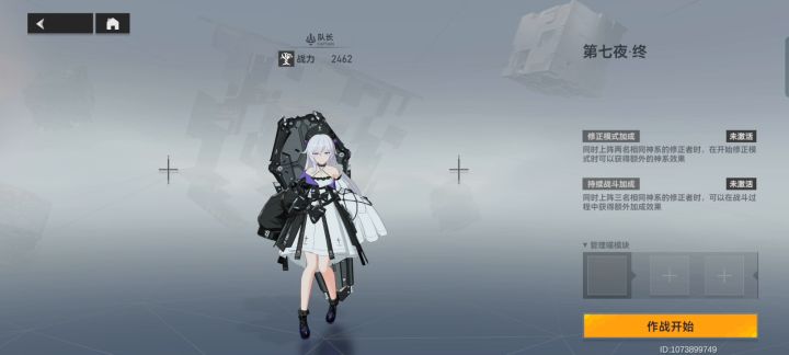 _(•̀ω•́ 」∠)_第七夜炮台攻略~截图