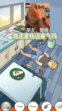 脑洞大侦探：这脑洞你真填不上！＃摸鱼的休闲时光＃