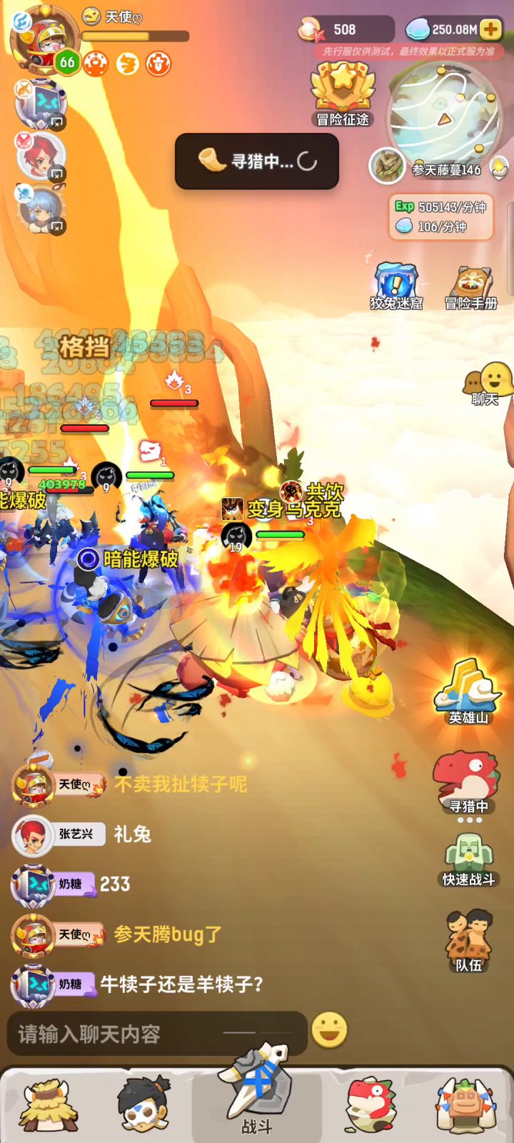 参天藤bug没人管吗?截图