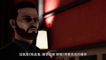 《吸血鬼：避世血族 绝唱》评测