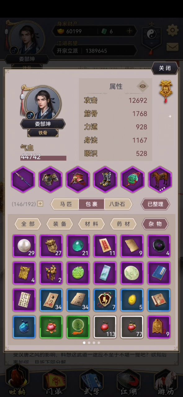 枪过波斯纪念截图