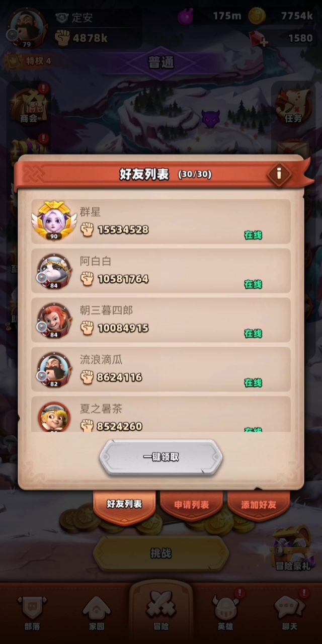 潮水般的多段攻击和Debuff截图