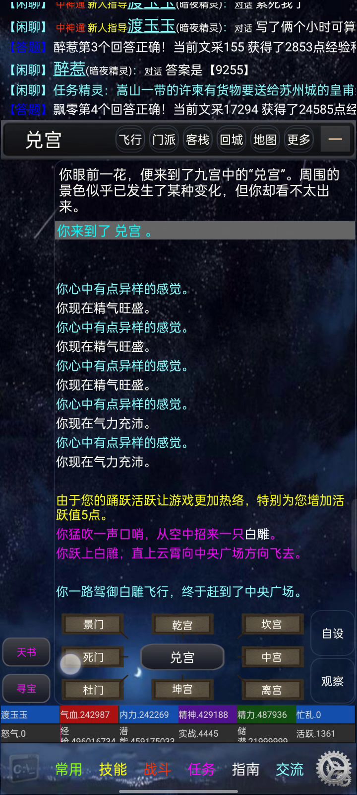 渡玉家迷宫攻略 2截图
