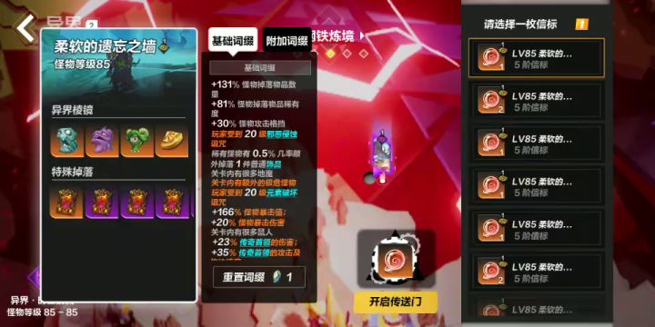 分享一个跑图兼顾速刷 T 7 T 8的bd截图