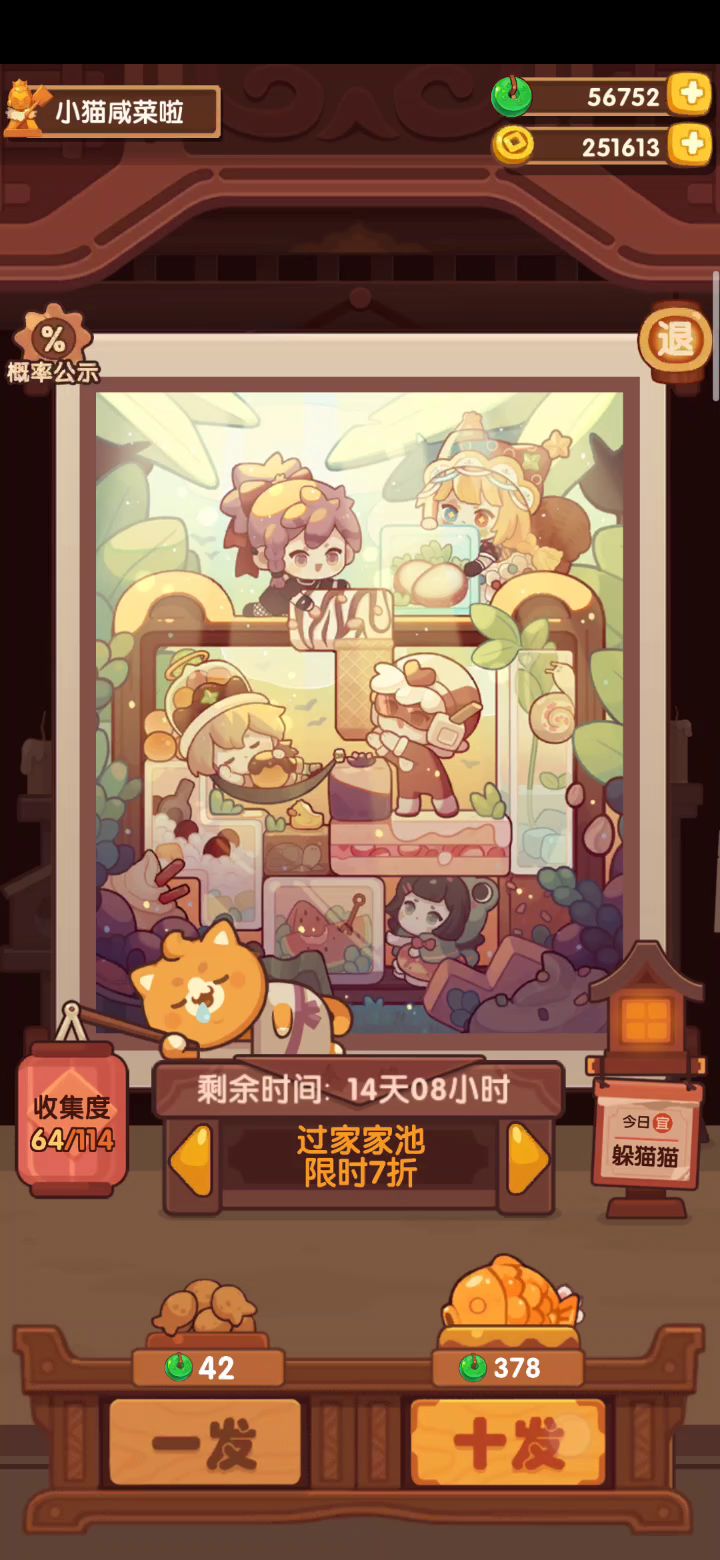 抽新池除坑81发(☍﹏⁰)截图