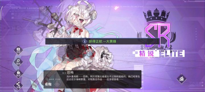 荣誉勋章抽奖小号试水截图