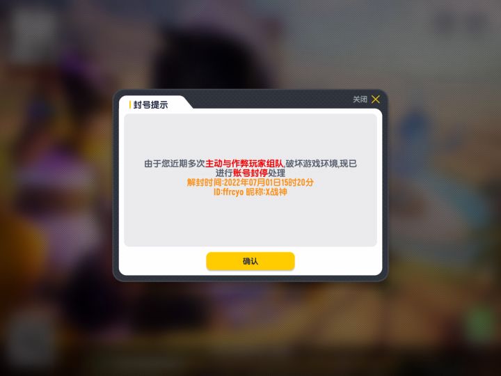 我真的没有主动和他玩官方求求你给我解封吧截图