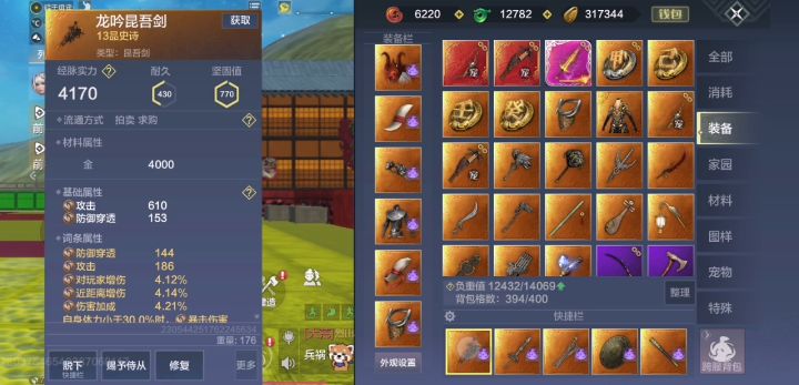 装备马上全金了。就差一个长枪金词条,拍卖行已经购买,等待到位。截图