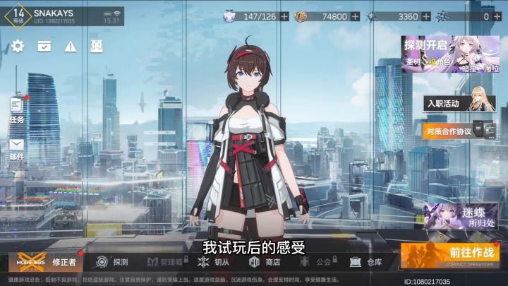 【深空之眼】游戏初体验!截图