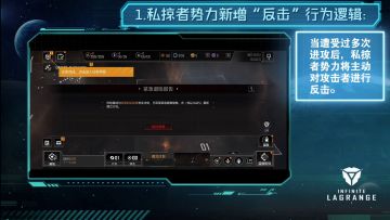 【无尽的拉格朗日】夭寿啦，一进来就看到野怪在打玩家！！6月1号版本更新速看