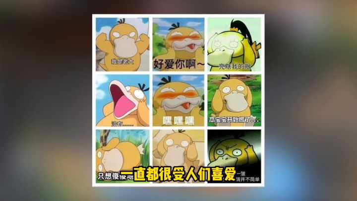 召唤你的坐骑可达鸭截图