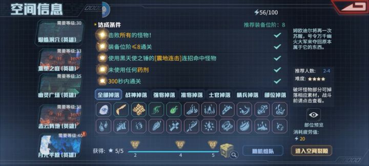英雄级大猩猩2分钟单人速通截图