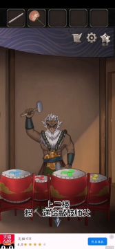 《浮生物语》第九章攻略