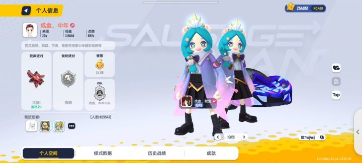 关于我跟中年叔的对比我还是差了“点”美味值截图