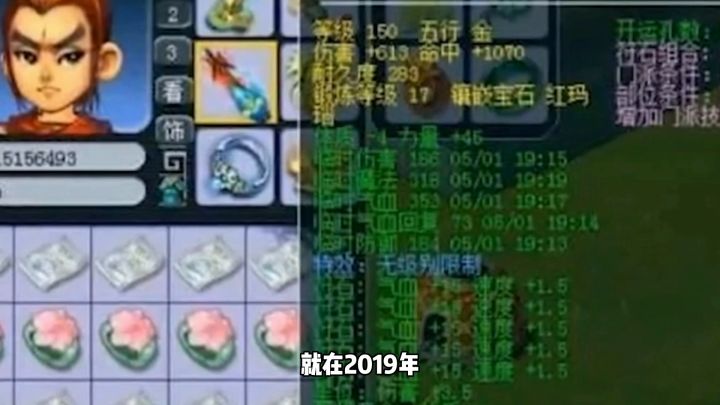 全网最贵的武器截图
