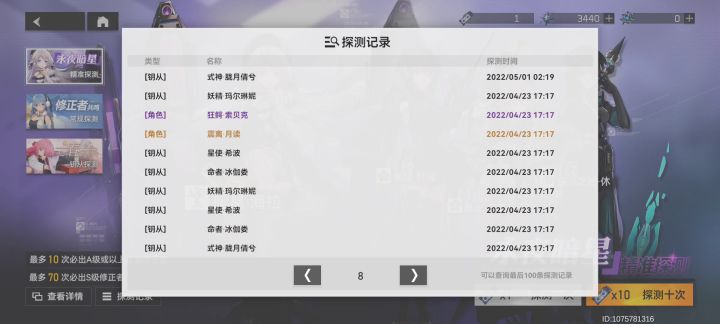 这还不算欧吗?截图