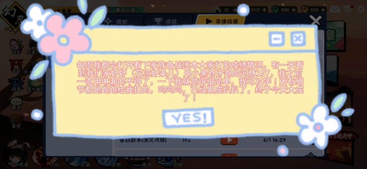 分享河豚197,小黑苍牙跑法!(小黑真的简单)截图