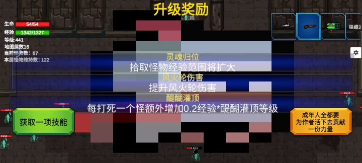 360度挂机佛系生活，升级嘛，不要急。截图
