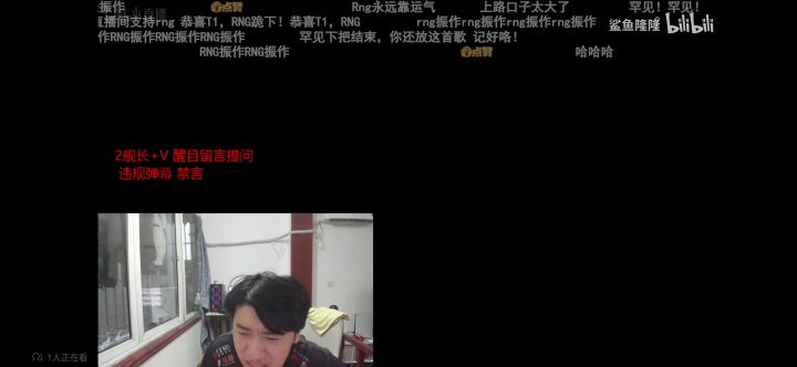 RNG夺冠后,刘老师激情演唱截图