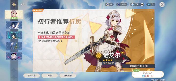 我出夜兰了！！！！第二发！截图