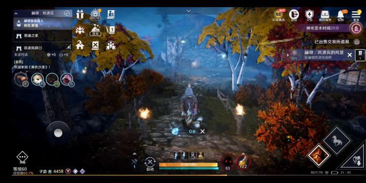 黑色沙漠国服 黑暗骑士新版本 图鉴 赫墩:凯波岚的风景 拍照点!截图