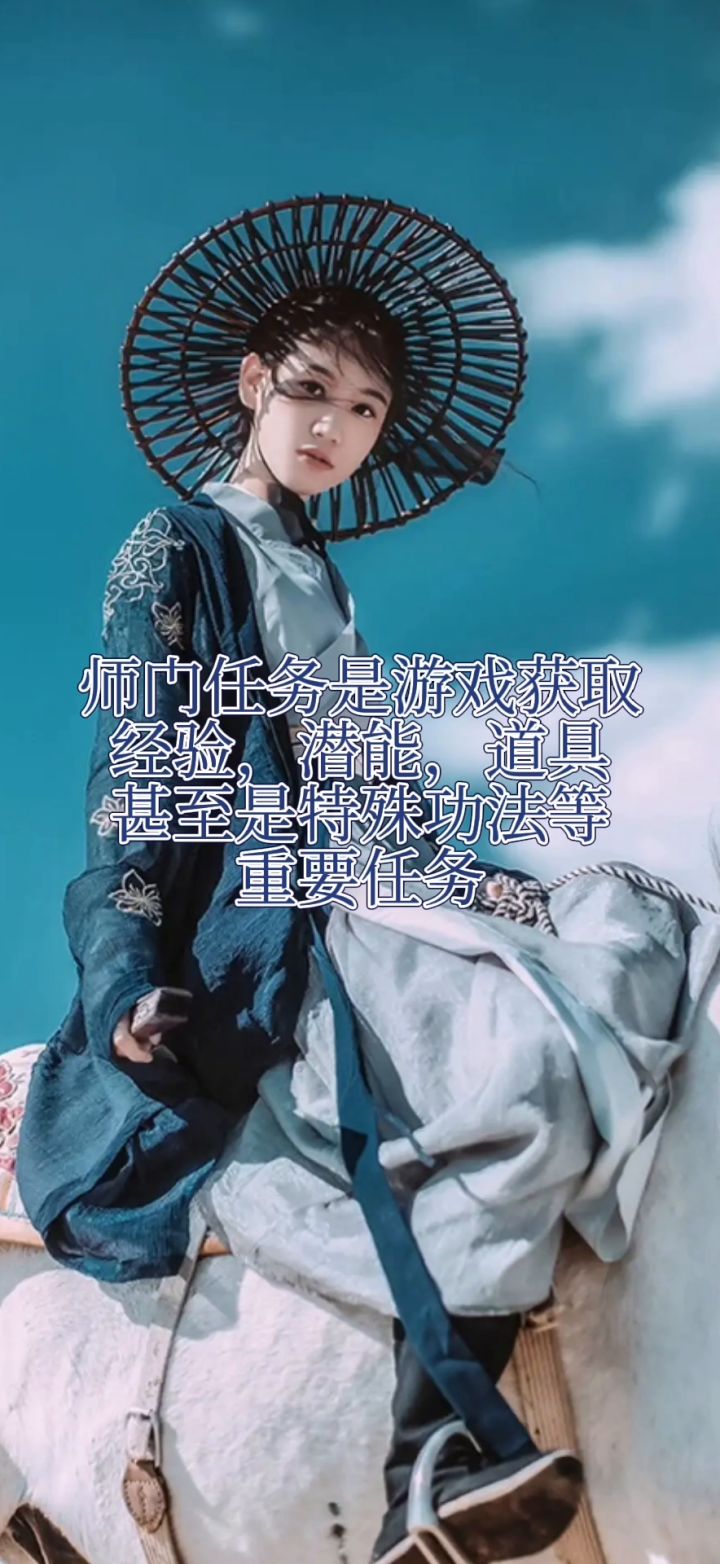 跟着老鸟快速学-3师门详解截图