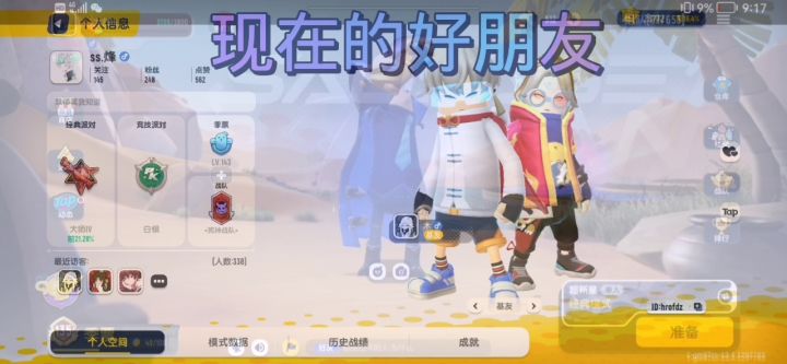 浅浅让你们认识一下我老朋友，以后有时间再好好整理，把他们几个都弄出来截图