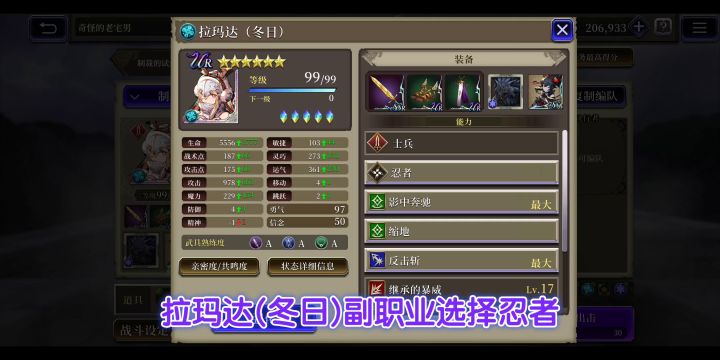 制裁试炼 困难BOSS 手动8500分截图