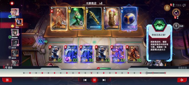 终幕海拉的威力截图