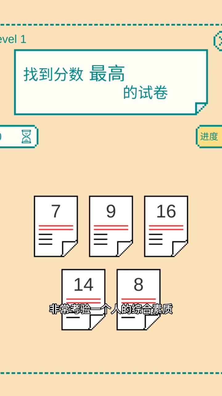 这个是挑战大脑的游戏,可以说非常适合我们摸鱼玩#摸鱼的休闲时光#截图