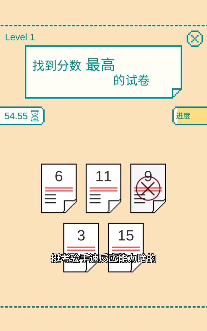 上班想摸鱼怎么办?我非常推荐这款游戏。#摸鱼的休闲时光#截图