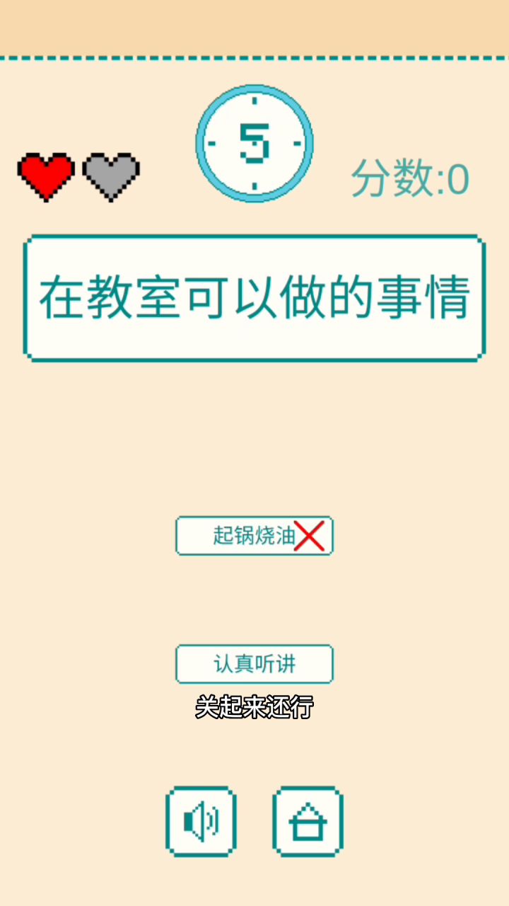 益智的游戏,其实这个还可以的#摸鱼的休闲时光#截图
