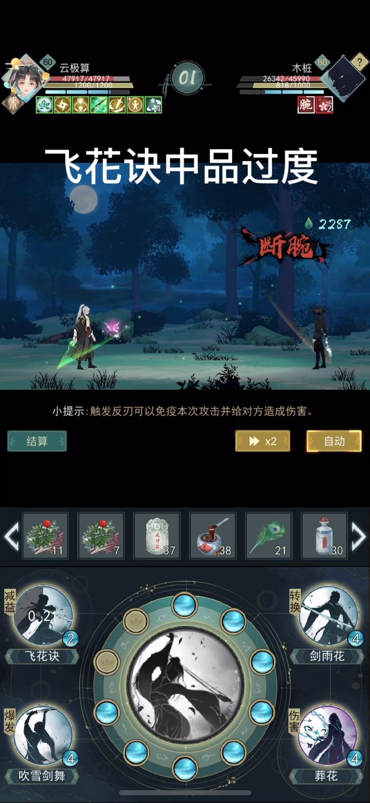 【周年庆版本】莫思楼武学从入门到精通指北(西瓜村,121487)截图