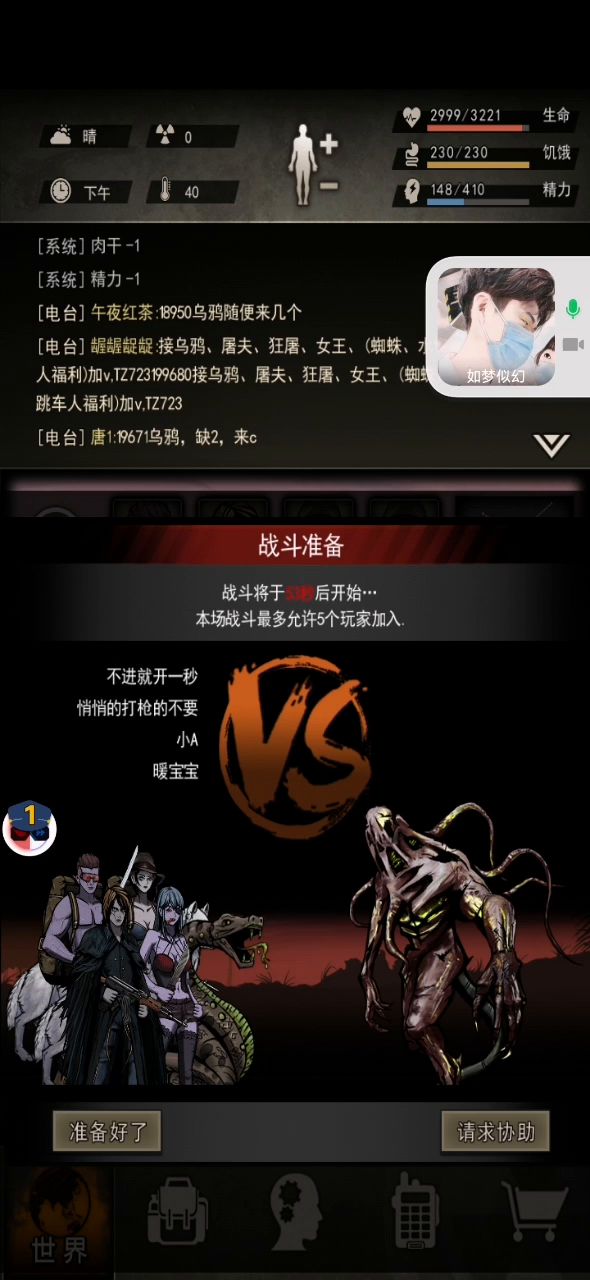 七区暖宝宝首通污染!顺路出个攻略吧,帖子有污染T污染C视角 2截图