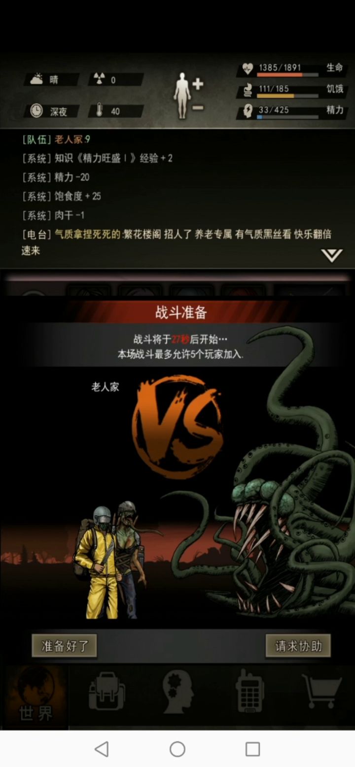 肆意姐姐单挑水怪,4人强势围观!٩(๑•̀ω•́๑)۶ 干吧嘞 (ง •̀_•́)ง加油 (♡⌂♡) (✧∇✧)截图