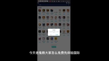 手把手老鬼教你MF模拟器/手机体验畅玩暗黑破坏神不朽国际服教程