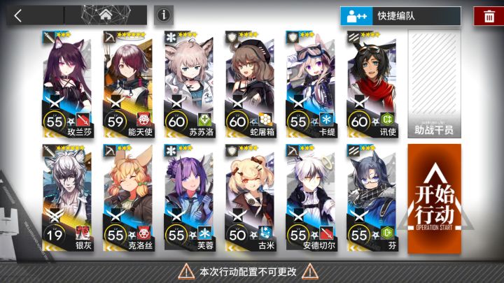 银灰伤害真高截图