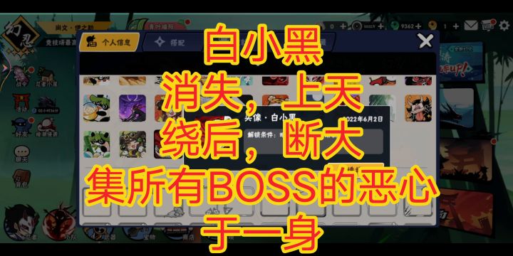 白小黑真恶心，一个BOSS顶两个BOSS截图
