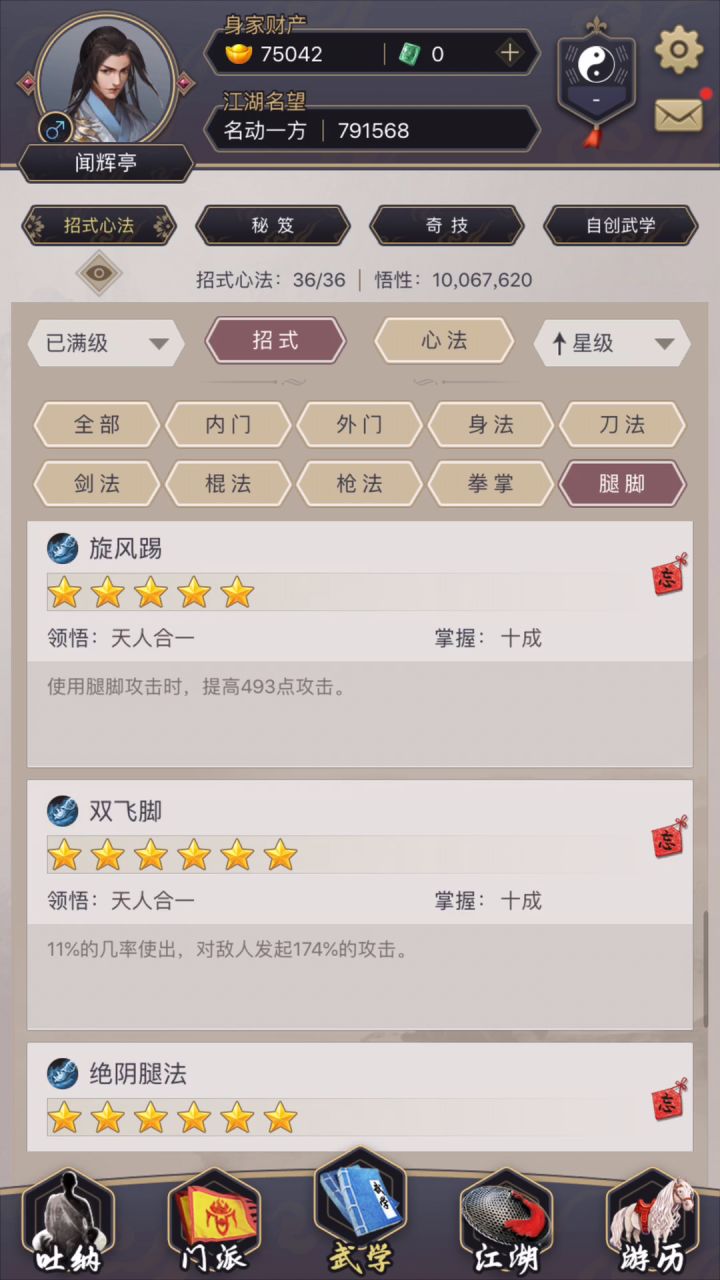 过琼崖未必要地龙截图
