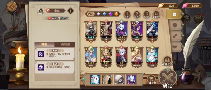 流血队1分钟速过糖果任务截图