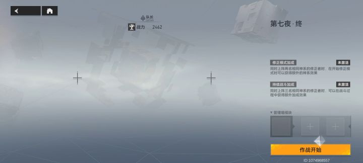 营地守卫第七关0/15通关方法截图
